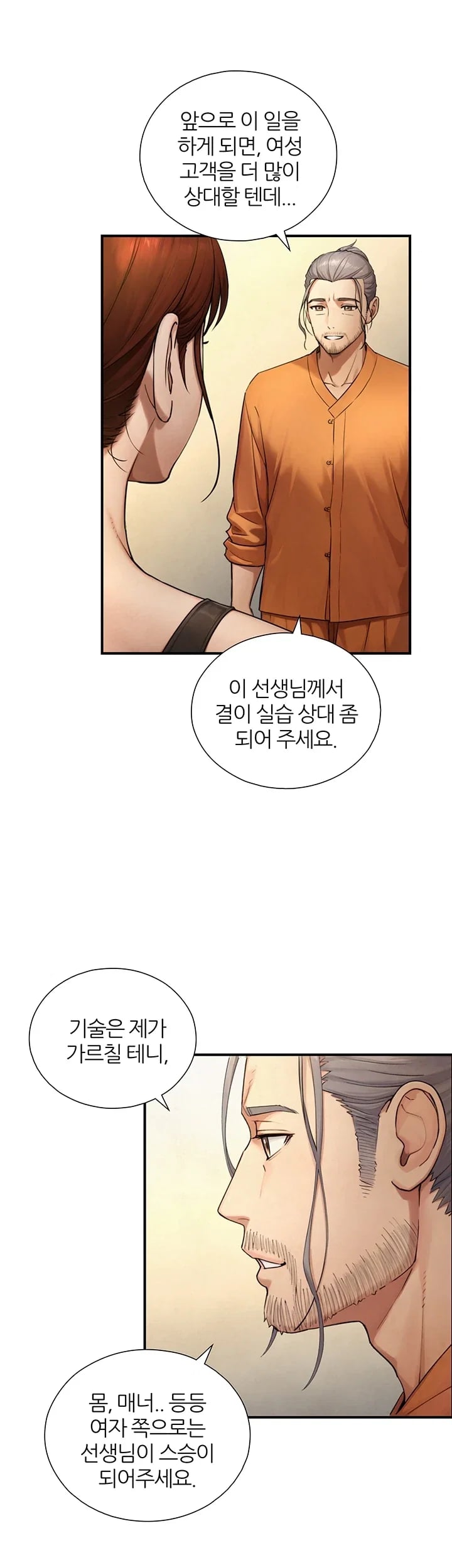 Like Father, Like Son Raw - Chapter 49 Page 48