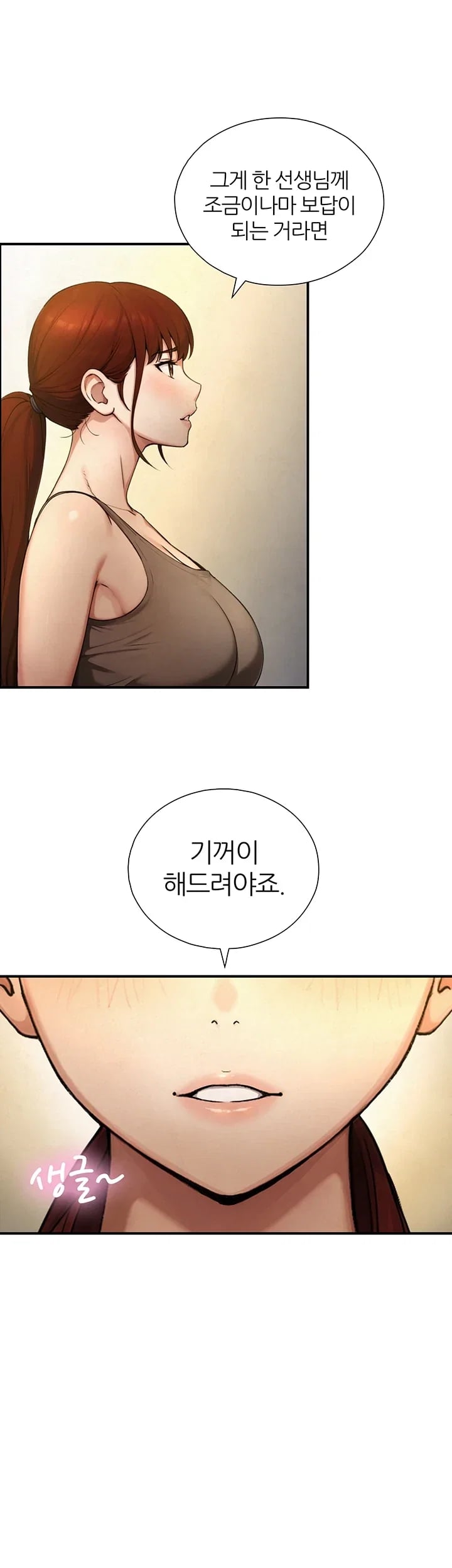 Like Father, Like Son Raw - Chapter 49 Page 49