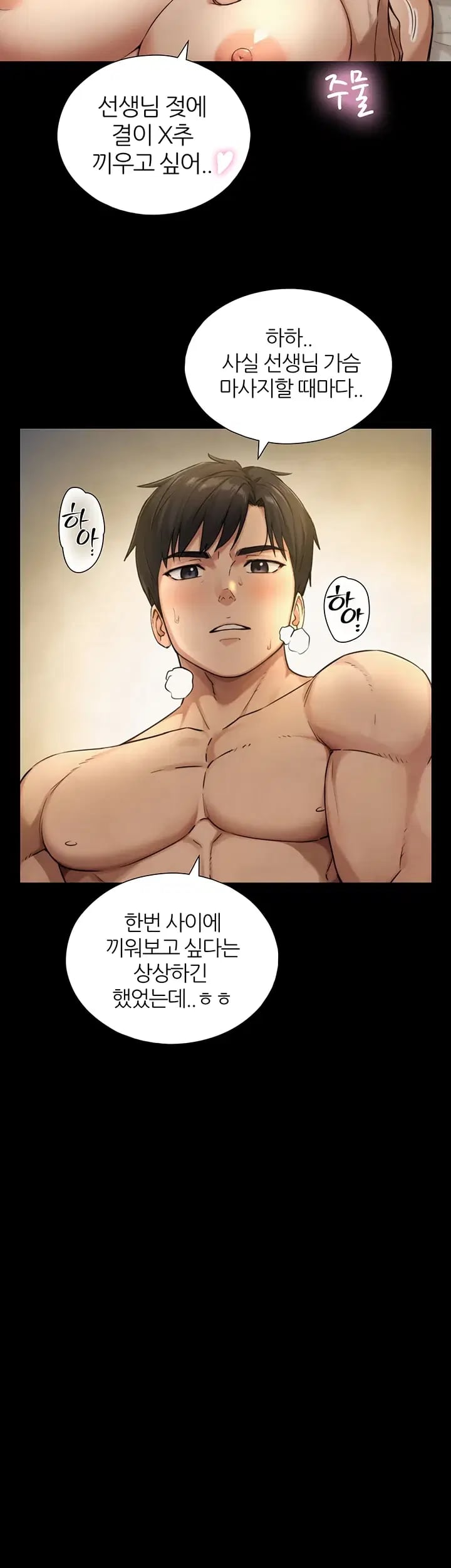 Like Father, Like Son Raw - Chapter 50 Page 3