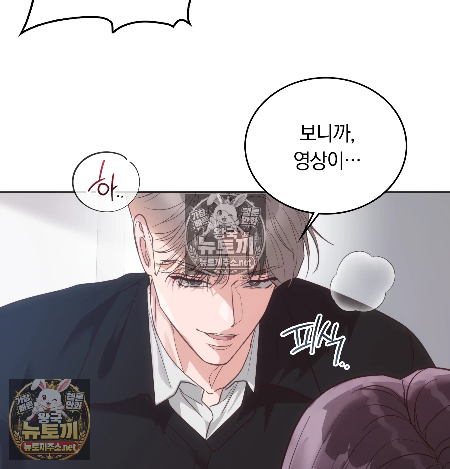 A College Student Who Does it Raw - Chapter 22 Page 121