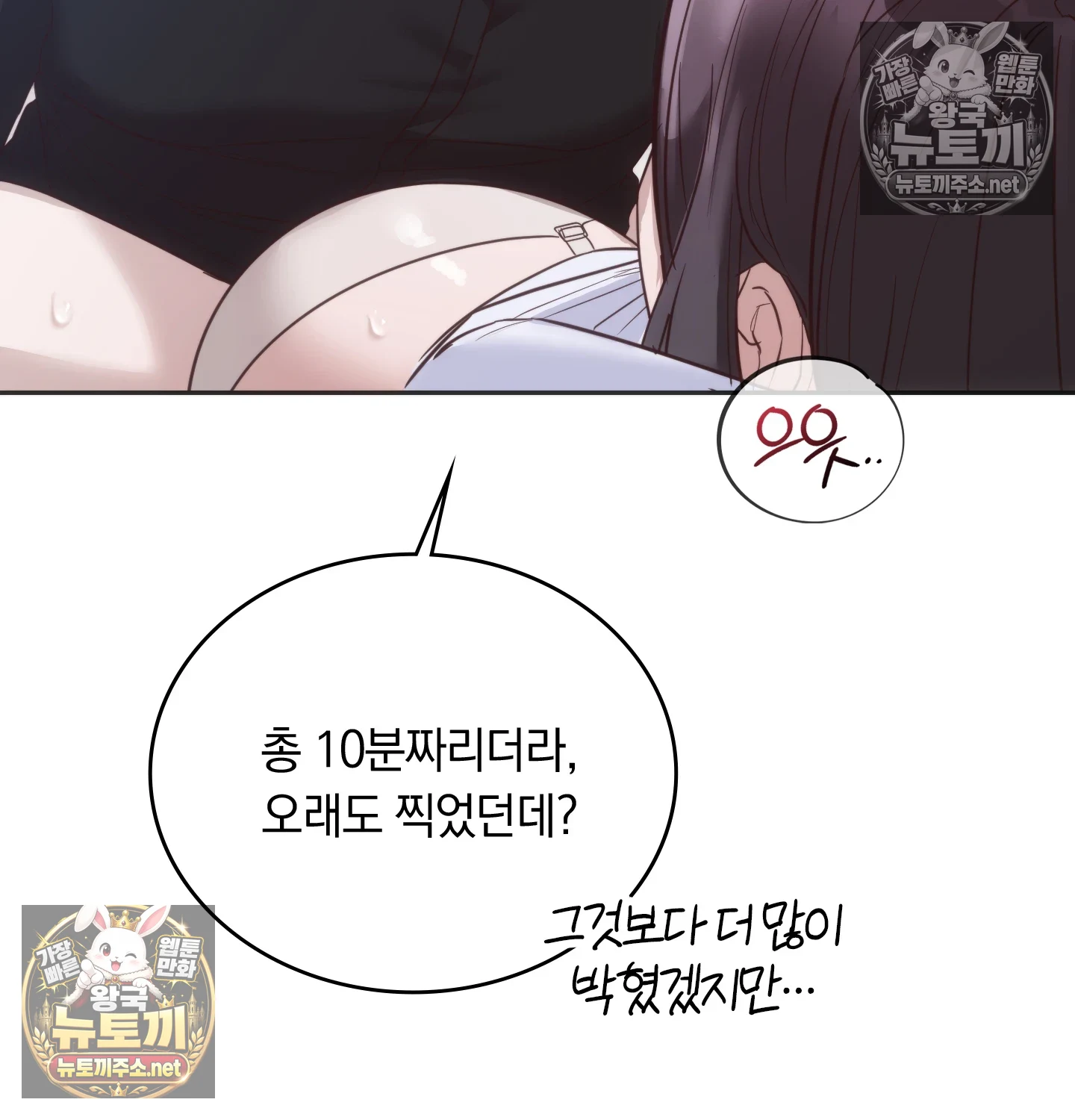 A College Student Who Does it Raw - Chapter 22 Page 122