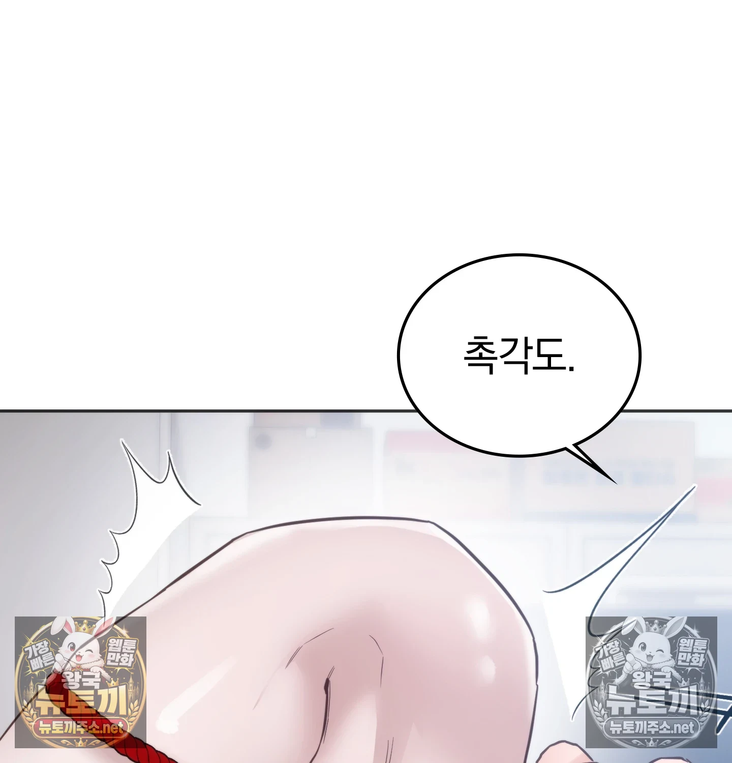 A College Student Who Does it Raw - Chapter 22 Page 79