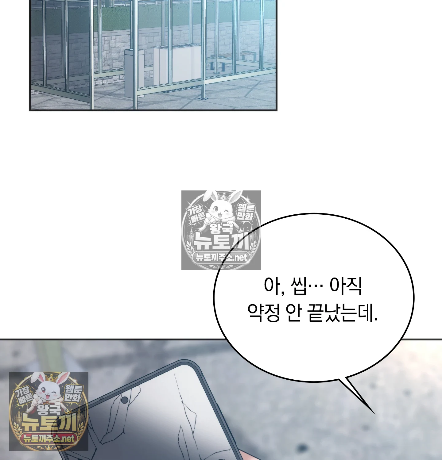A College Student Who Does it Raw - Chapter 24 Page 2