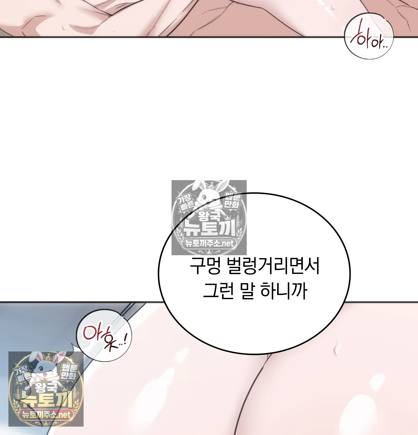 A College Student Who Does it Raw - Chapter 24 Page 41