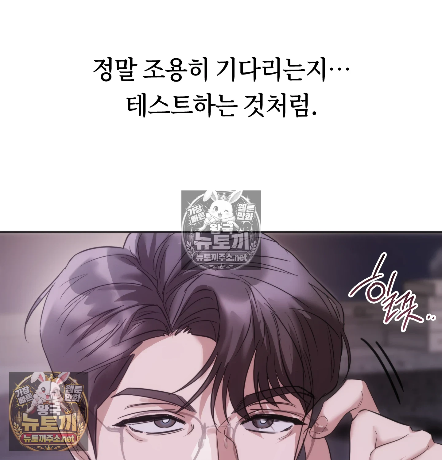 A College Student Who Does it Raw - Chapter 25 Page 13