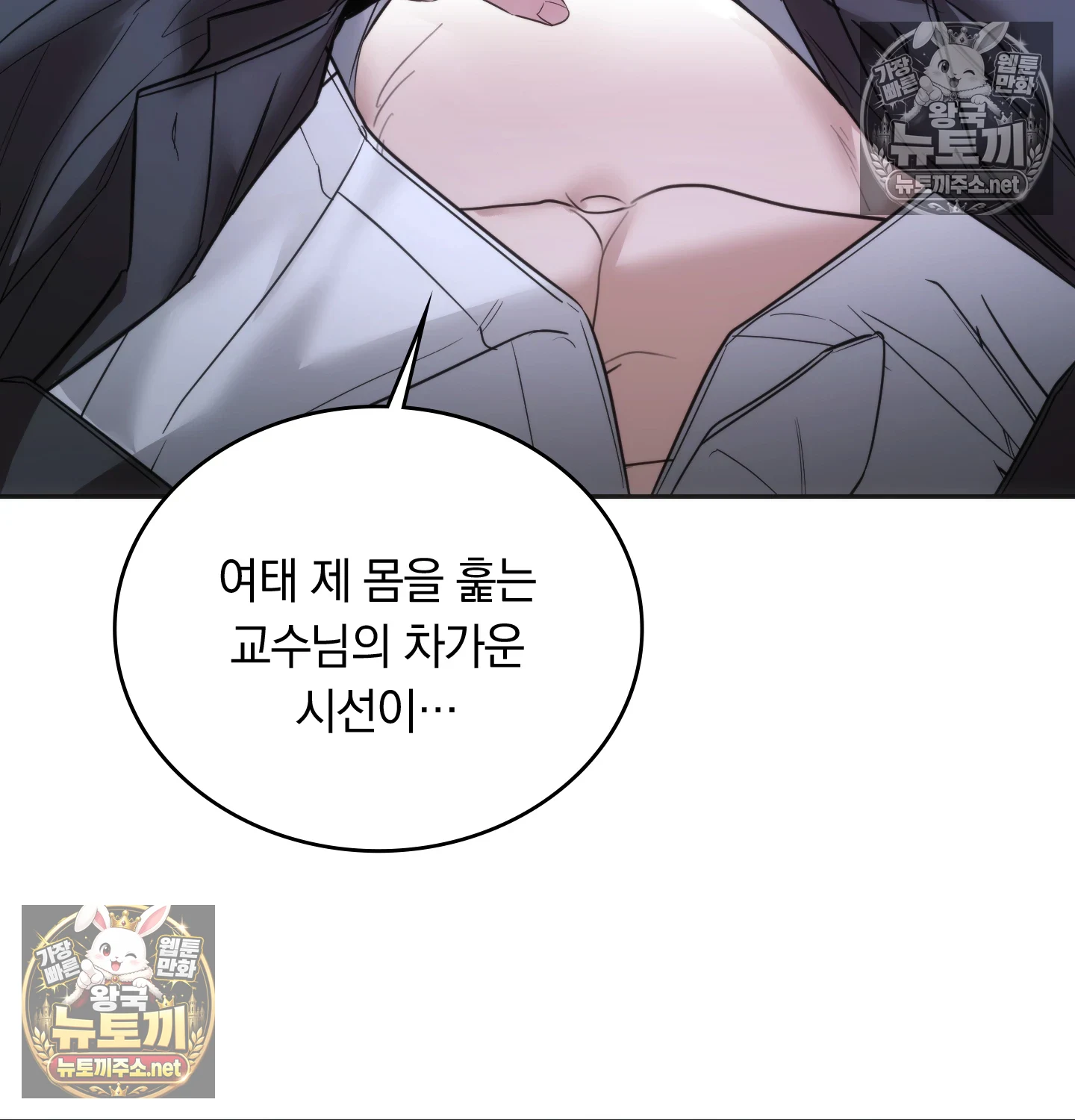 A College Student Who Does it Raw - Chapter 25 Page 68