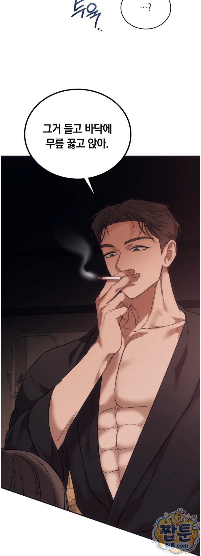 A College Student Who Does it Raw - Chapter 29 Page 34