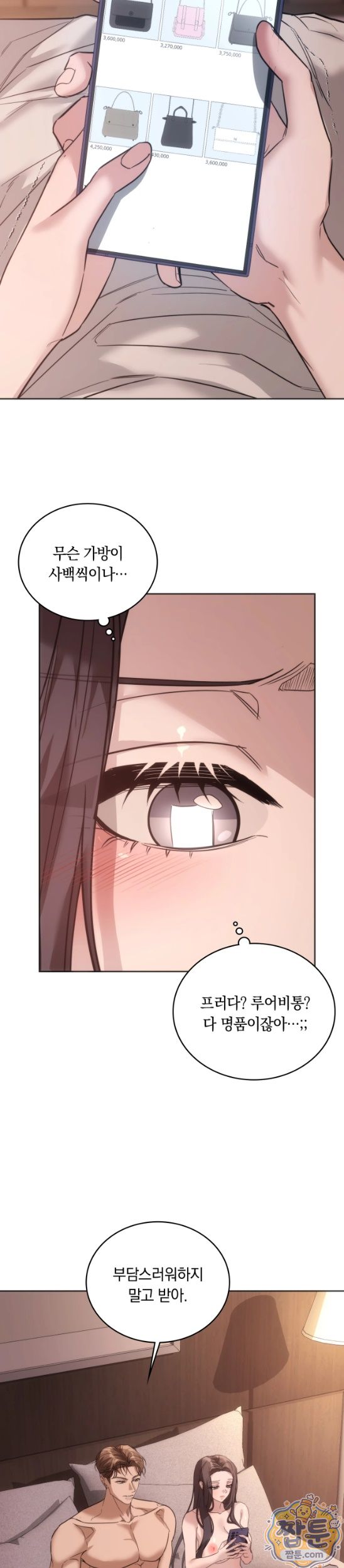 A College Student Who Does it Raw - Chapter 31 Page 18