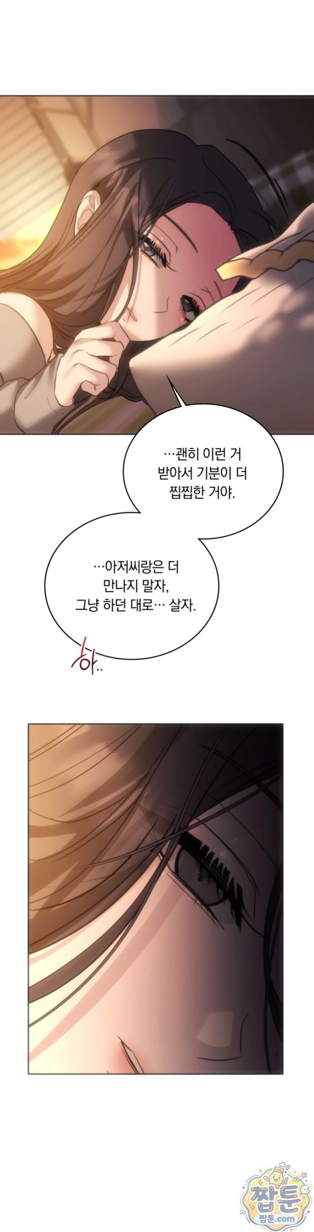 A College Student Who Does it Raw - Chapter 32 Page 27