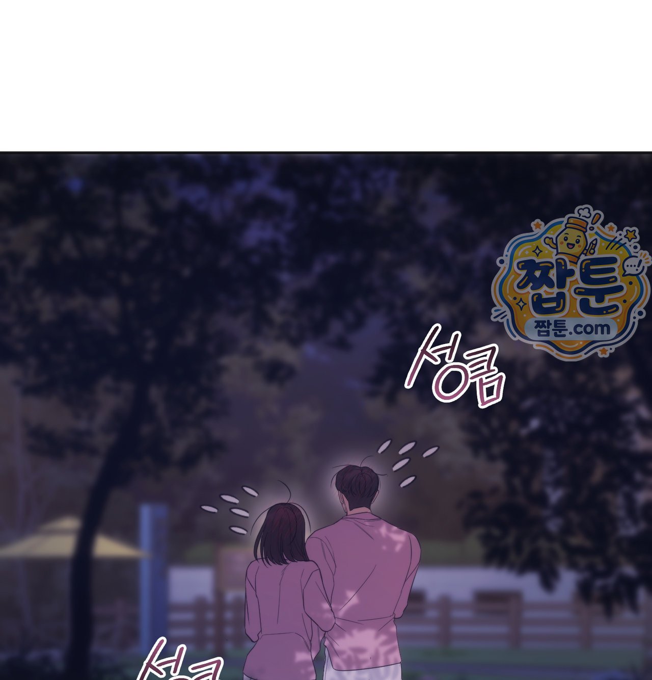 A College Student Who Does it Raw - Chapter 33 Page 53