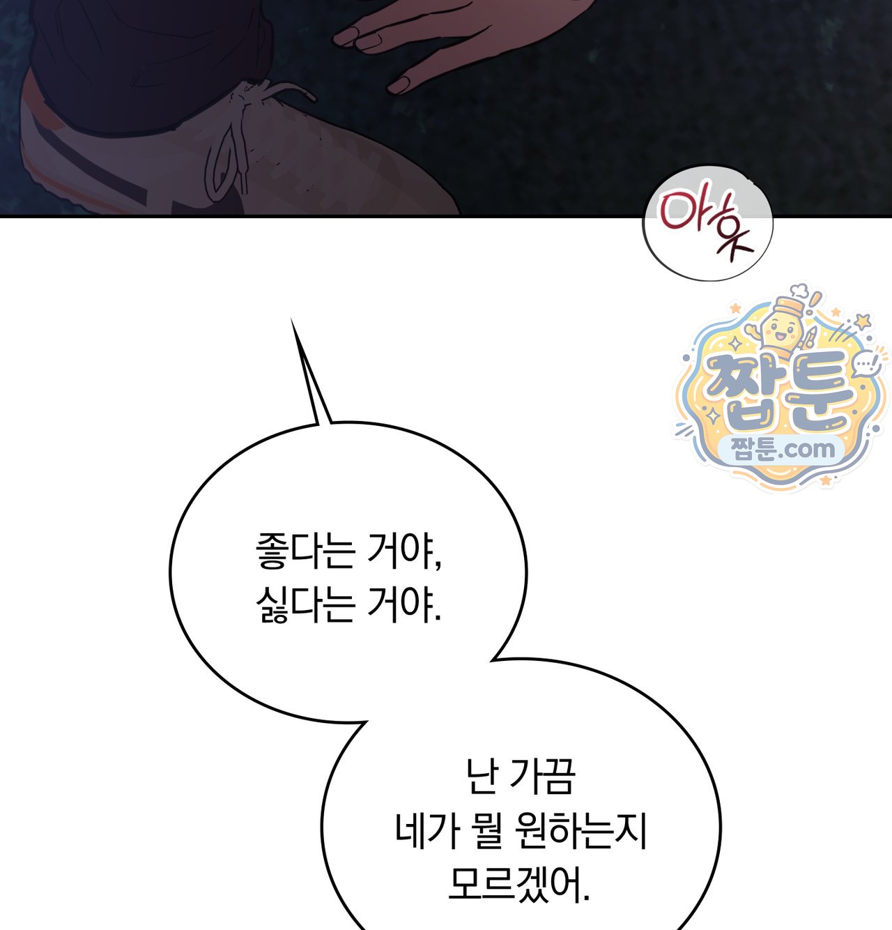 A College Student Who Does it Raw - Chapter 33 Page 84