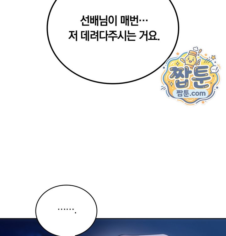 A College Student Who Does it Raw - Chapter 35 Page 20