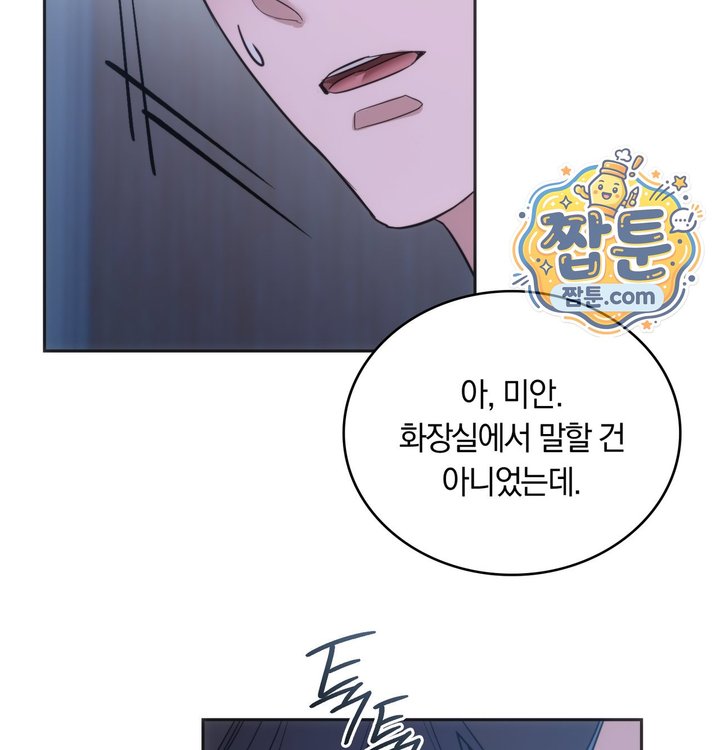 A College Student Who Does it Raw - Chapter 35 Page 4