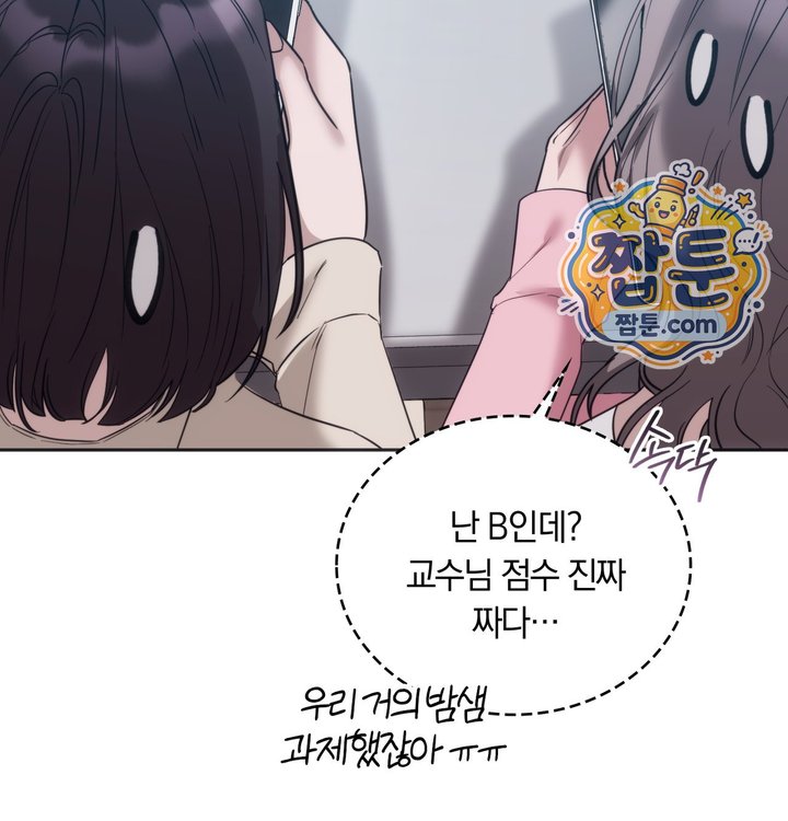 A College Student Who Does it Raw - Chapter 35 Page 58