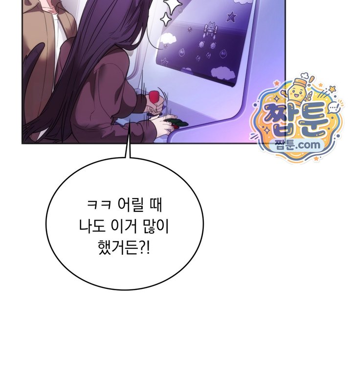 A College Student Who Does it Raw - Chapter 36 Page 62