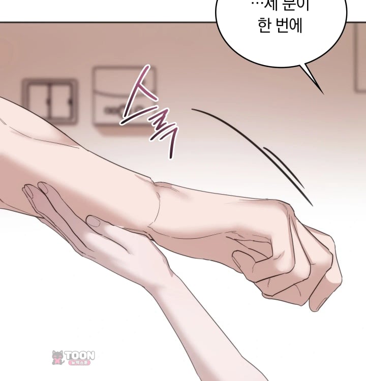 A College Student Who Does it Raw - Chapter 43 Page 18