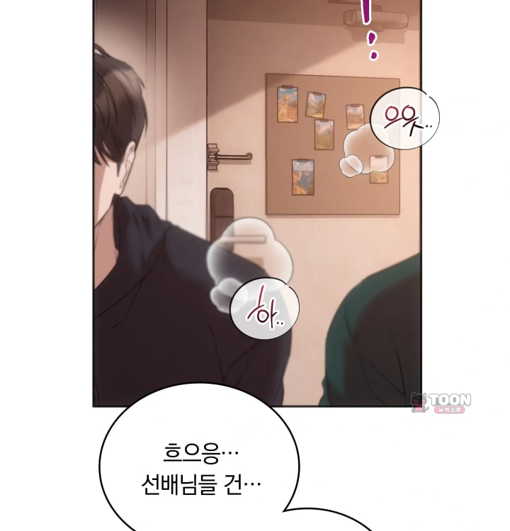 A College Student Who Does it Raw - Chapter 43 Page 34
