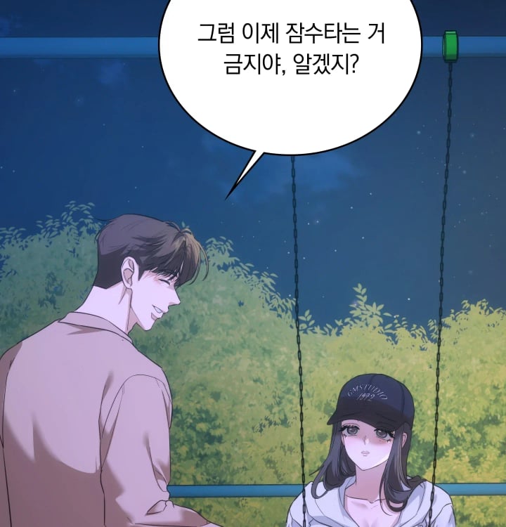 A College Student Who Does it Raw - Chapter 45 Page 23