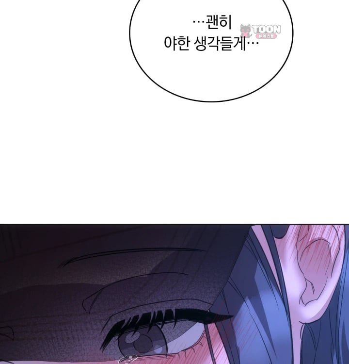 A College Student Who Does it Raw - Chapter 45 Page 74