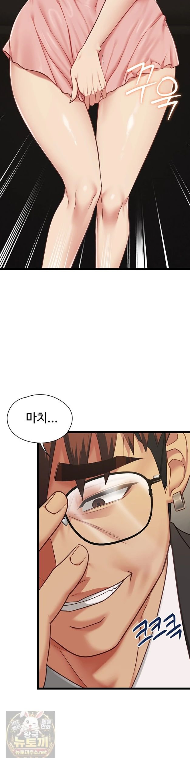 My Girlfriend Was Already Fully Trained Raw - Chapter 29 Page 18