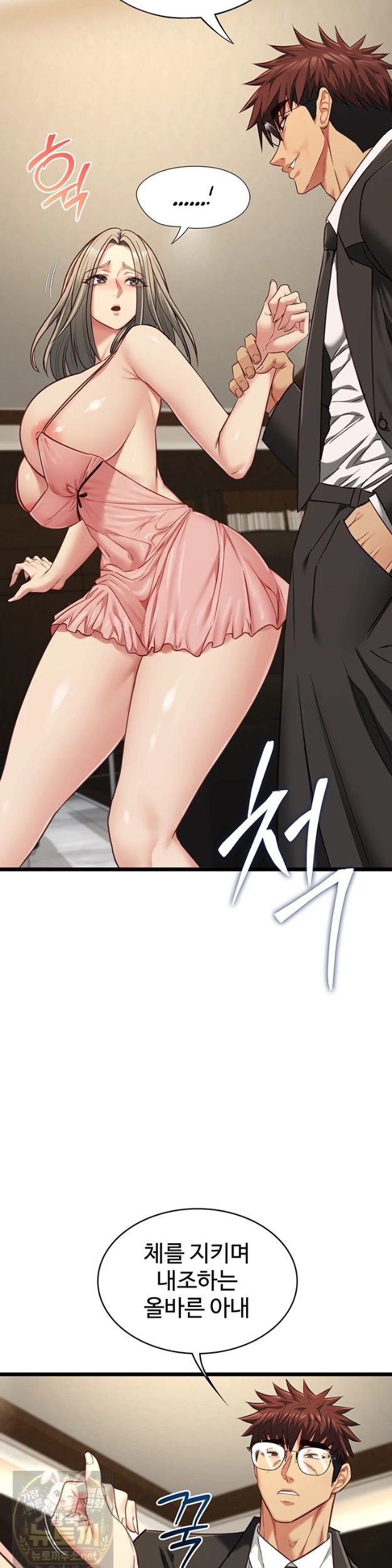 My Girlfriend Was Already Fully Trained Raw - Chapter 29 Page 22