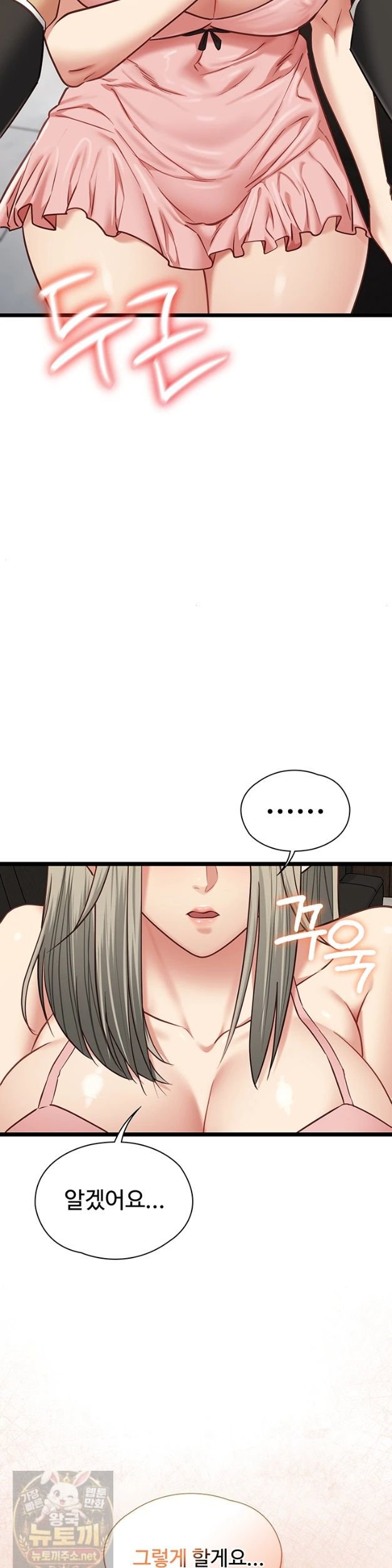 My Girlfriend Was Already Fully Trained Raw - Chapter 29 Page 31