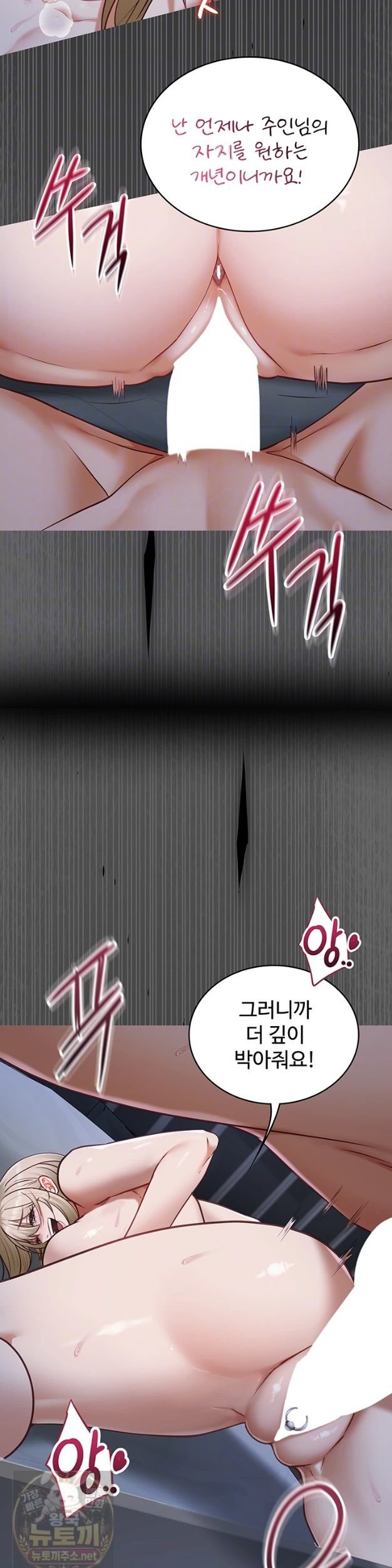 My Girlfriend Was Already Fully Trained Raw - Chapter 29 Page 4
