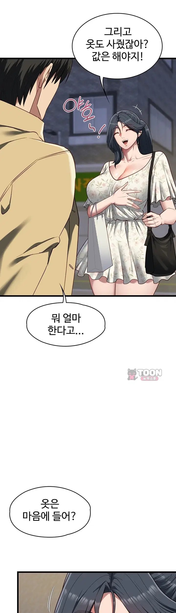 My Girlfriend Was Already Fully Trained Raw - Chapter 40 Page 23