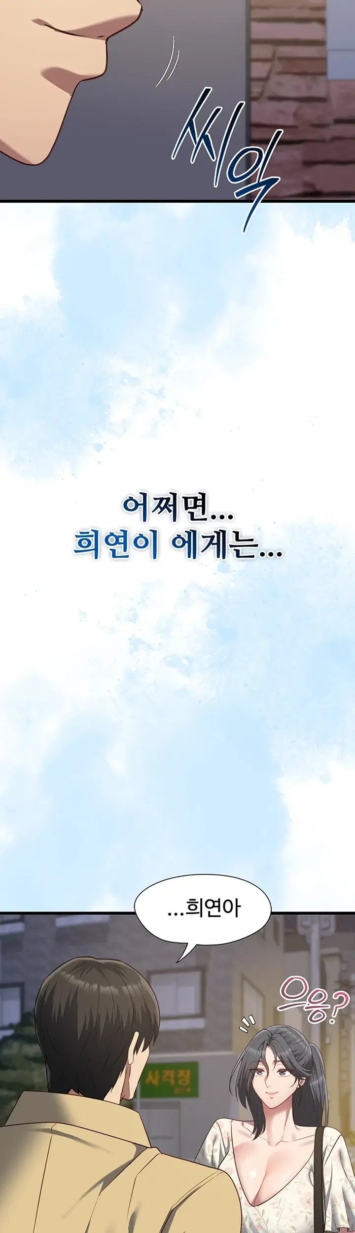 My Girlfriend Was Already Fully Trained Raw - Chapter 40 Page 28