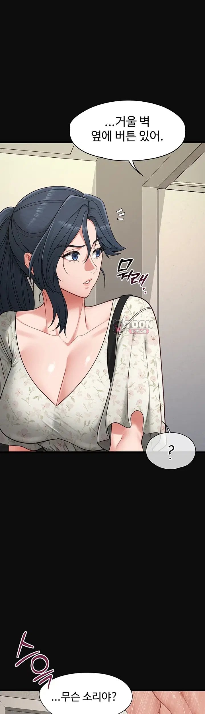 My Girlfriend Was Already Fully Trained Raw - Chapter 41 Page 39