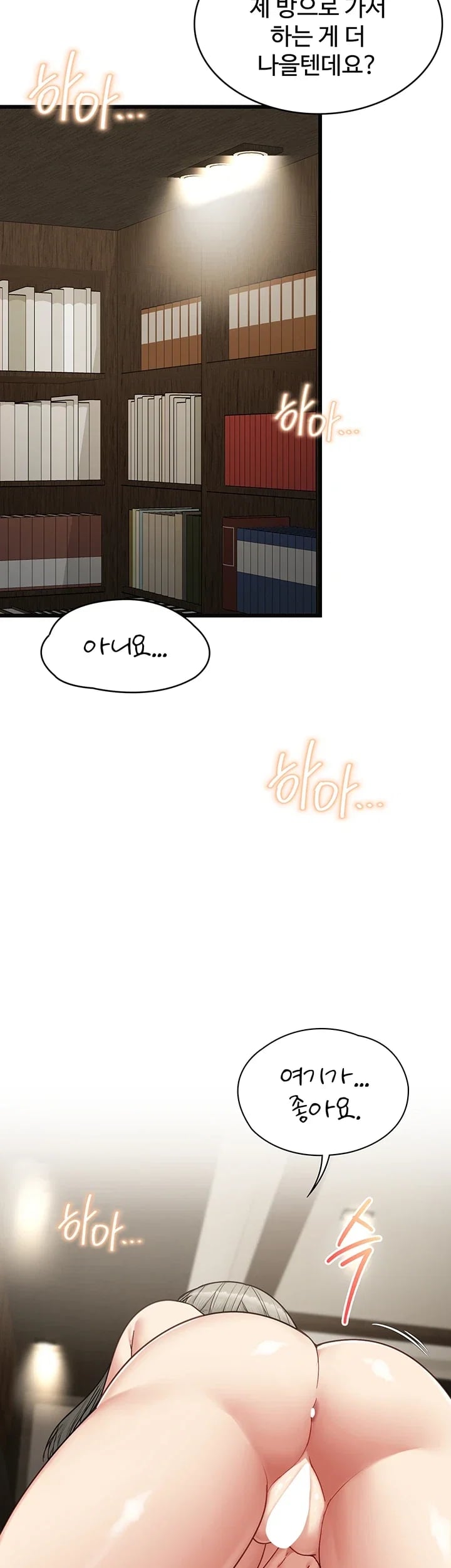 My Girlfriend Was Already Fully Trained Raw - Chapter 46 Page 44