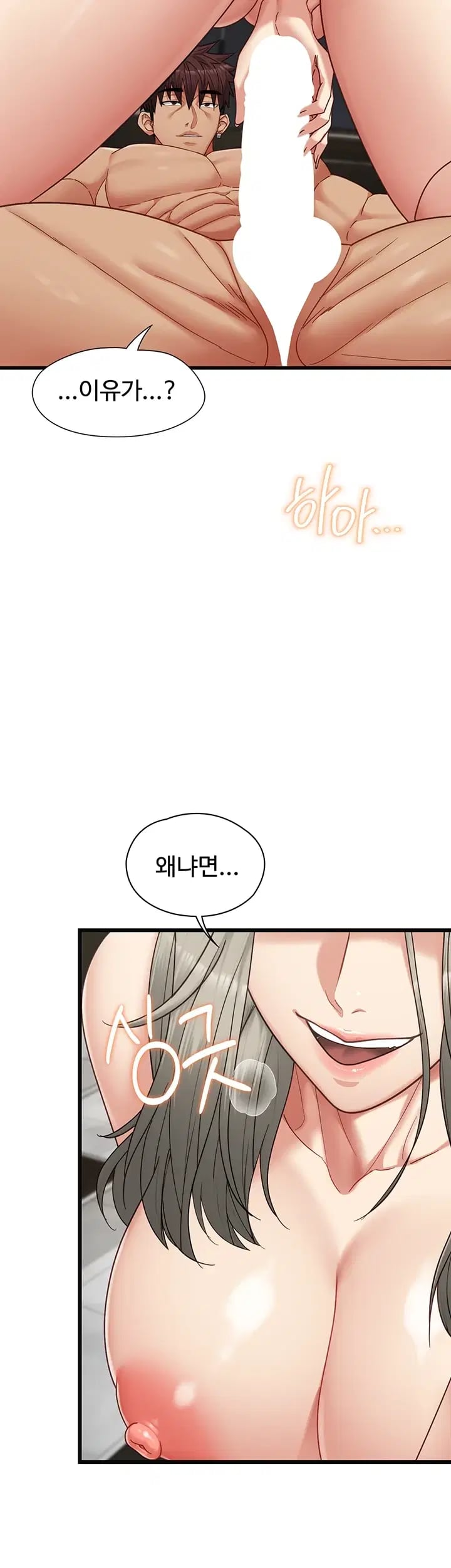 My Girlfriend Was Already Fully Trained Raw - Chapter 46 Page 45