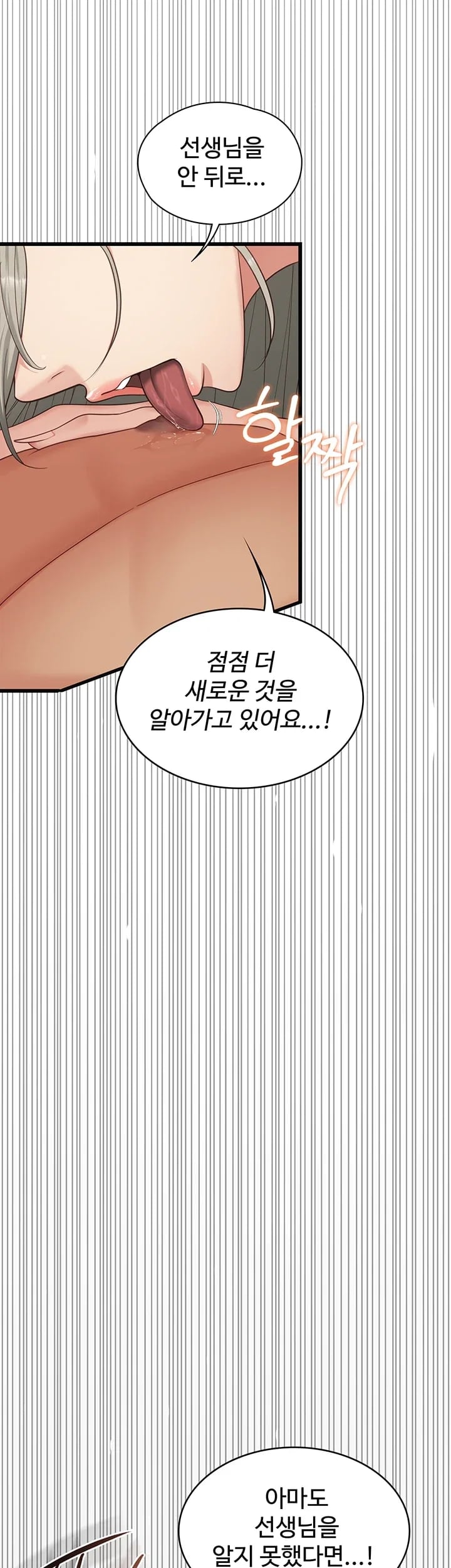 My Girlfriend Was Already Fully Trained Raw - Chapter 46 Page 50