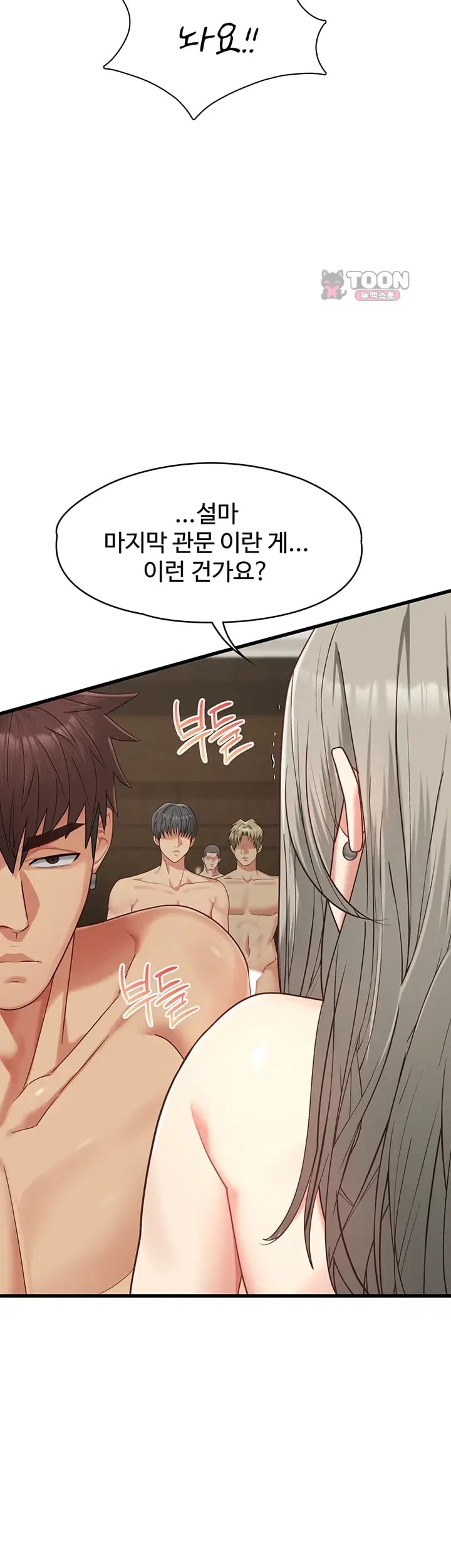 My Girlfriend Was Already Fully Trained Raw - Chapter 47 Page 3