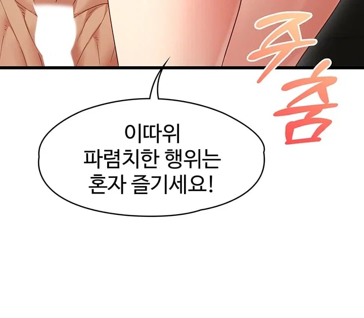 My Girlfriend Was Already Fully Trained Raw - Chapter 47 Page 7