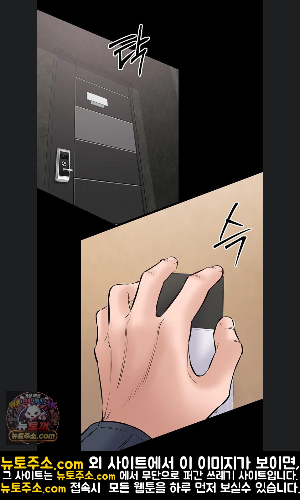 I Want To Work Quietly Raw - Chapter 25 Page 26