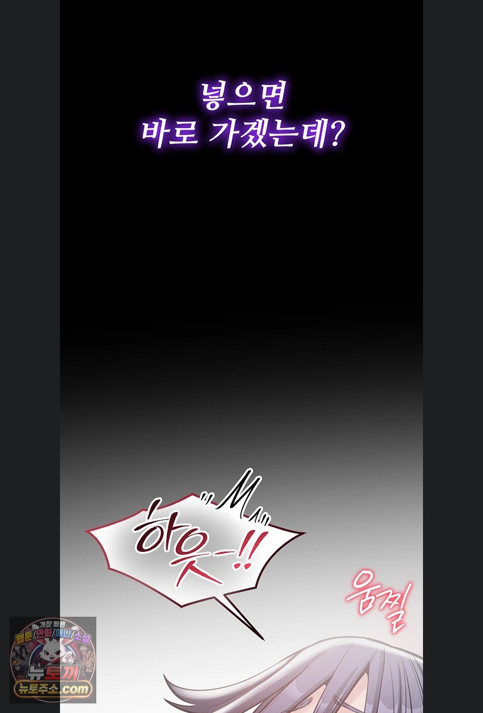 I Want To Work Quietly Raw - Chapter 25 Page 53
