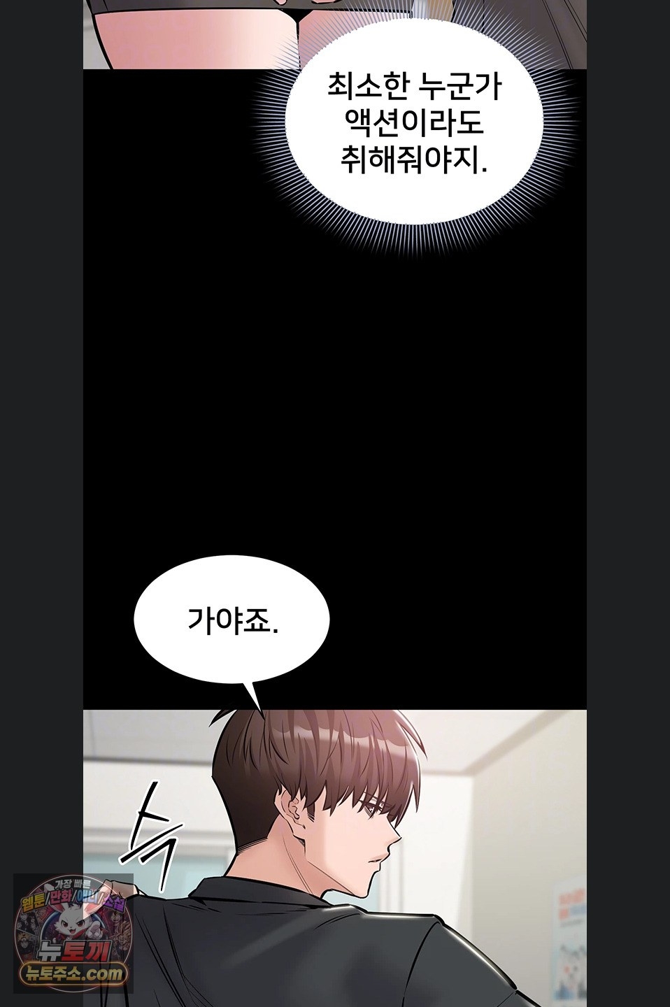 I Want To Work Quietly Raw - Chapter 27 Page 14