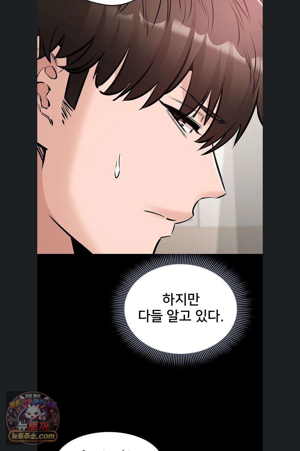 I Want To Work Quietly Raw - Chapter 27 Page 16