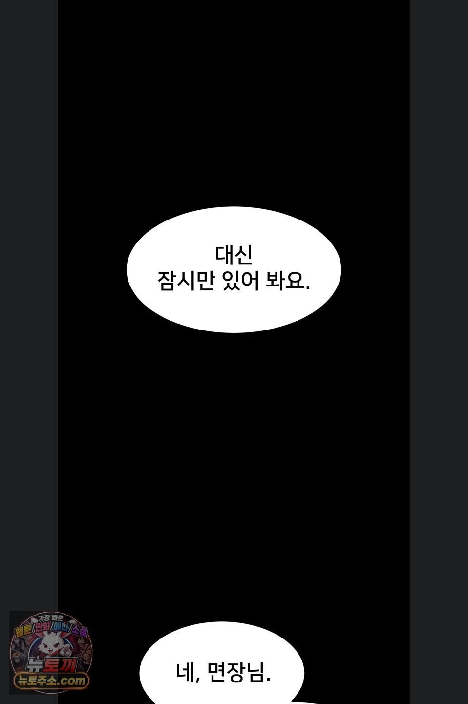 I Want To Work Quietly Raw - Chapter 27 Page 23
