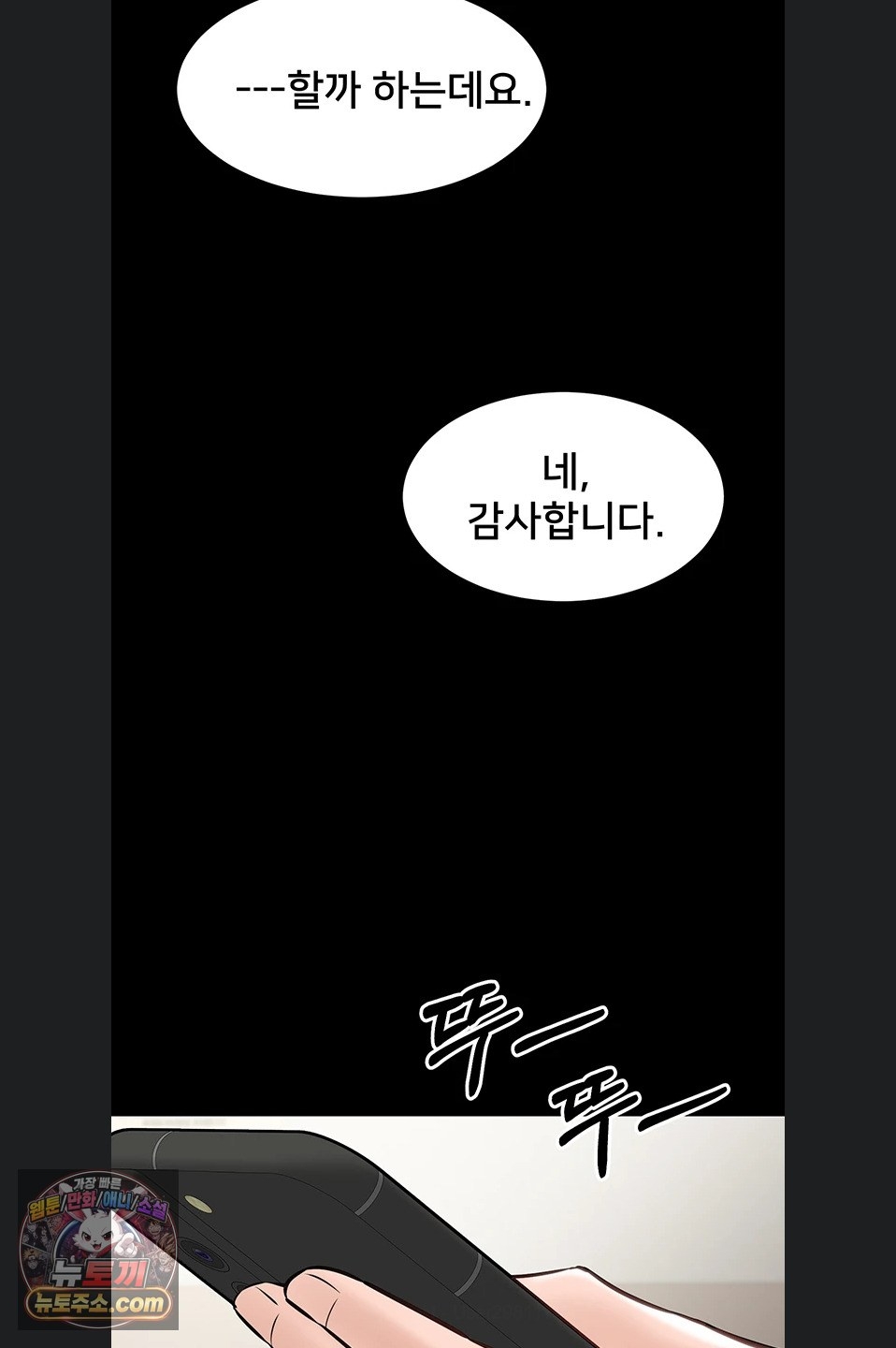 I Want To Work Quietly Raw - Chapter 27 Page 25