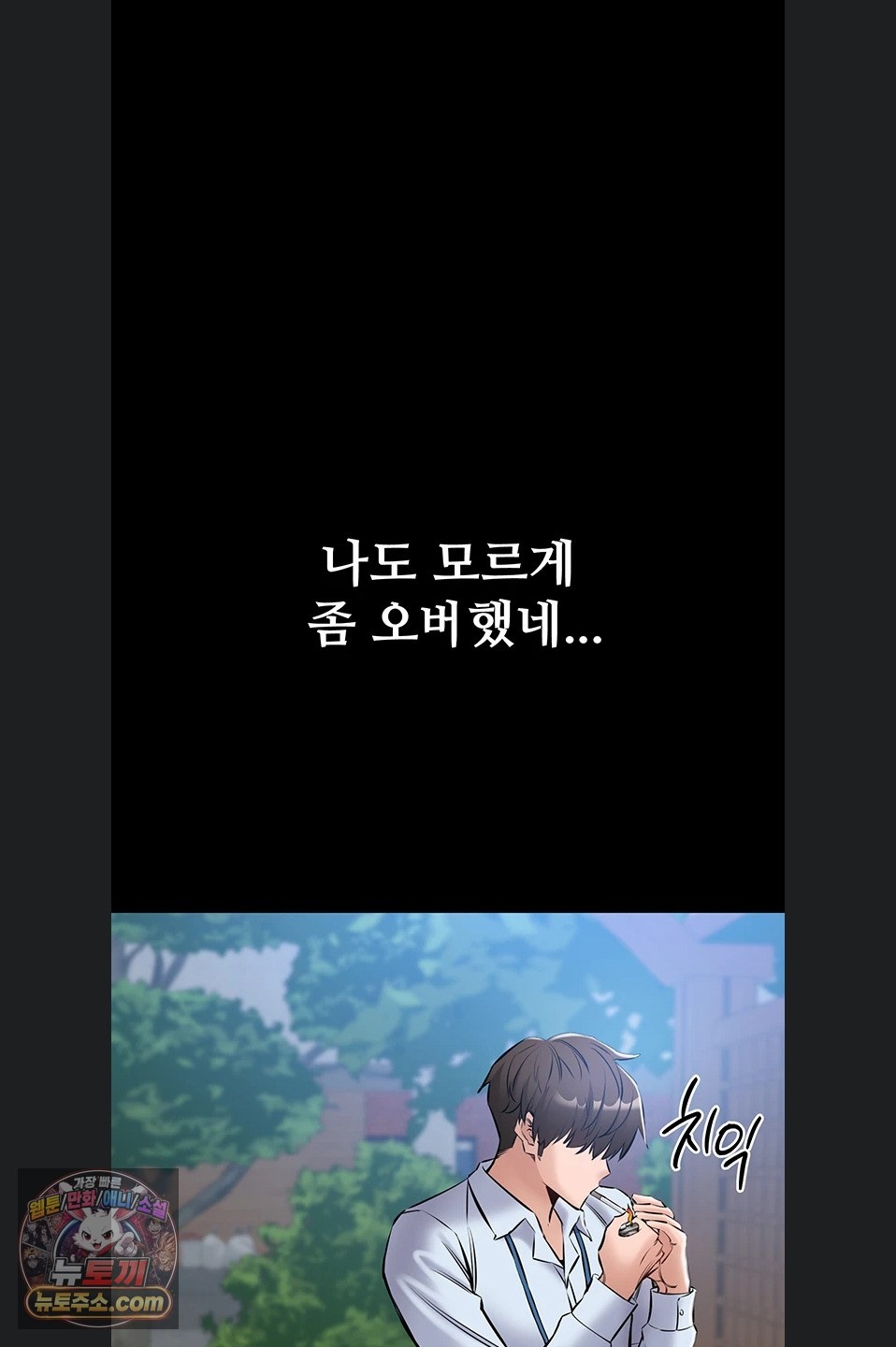 I Want To Work Quietly Raw - Chapter 27 Page 30