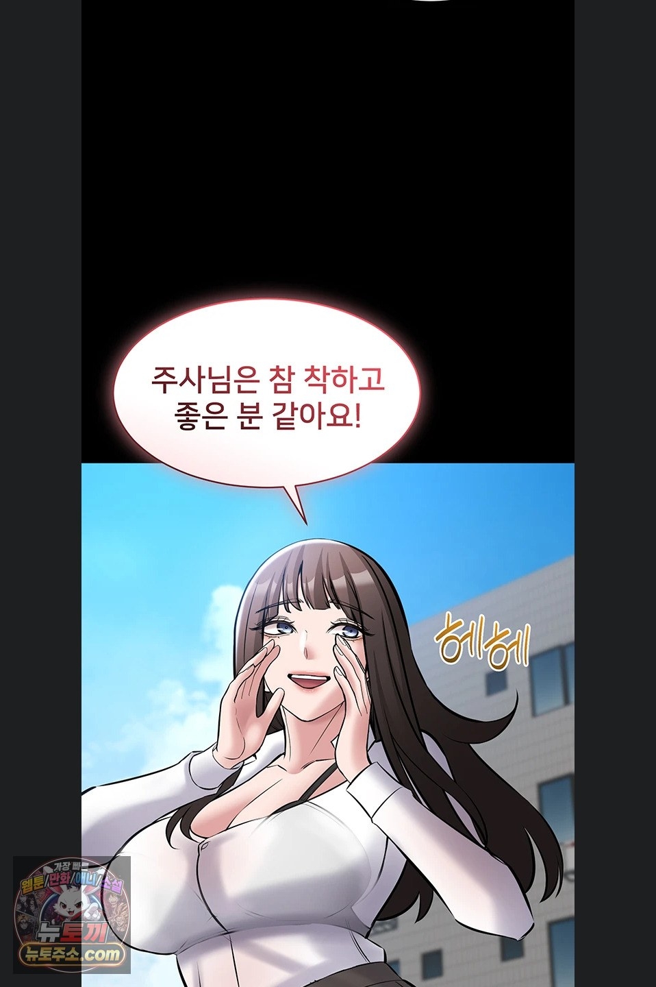 I Want To Work Quietly Raw - Chapter 27 Page 58
