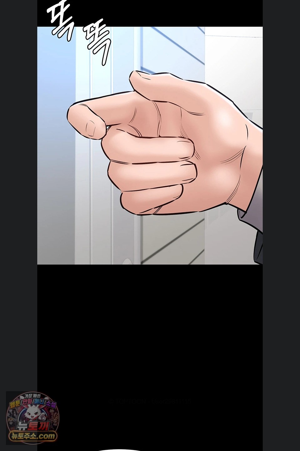 I Want To Work Quietly Raw - Chapter 27 Page 65