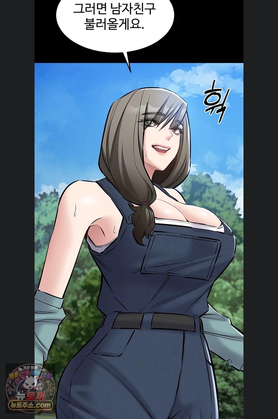 I Want To Work Quietly Raw - Chapter 27 Page 73