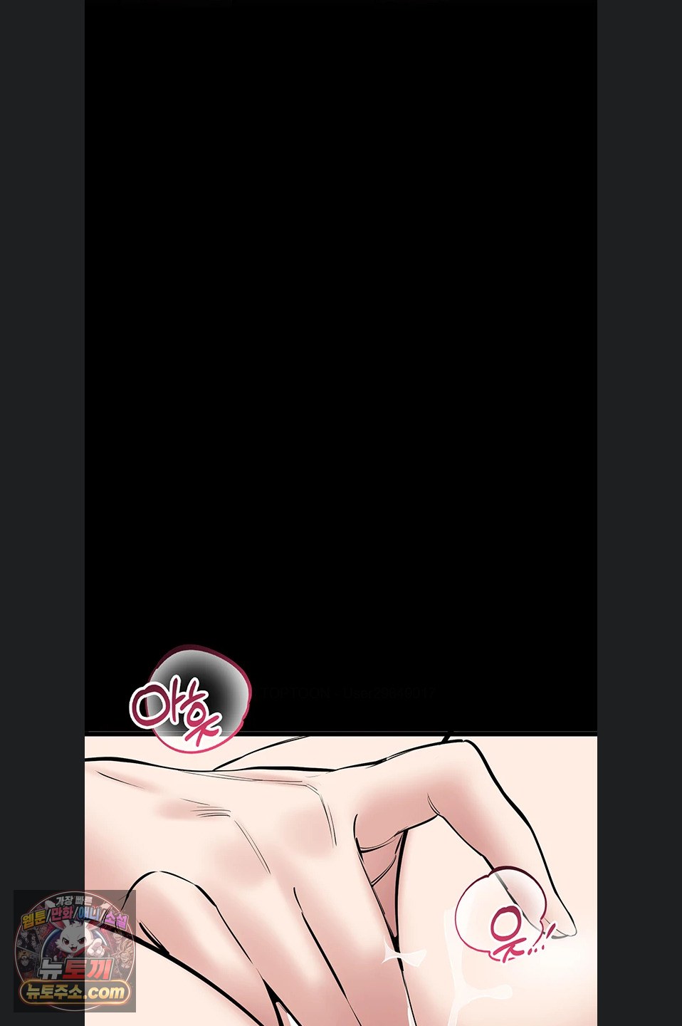 I Want To Work Quietly Raw - Chapter 29 Page 29