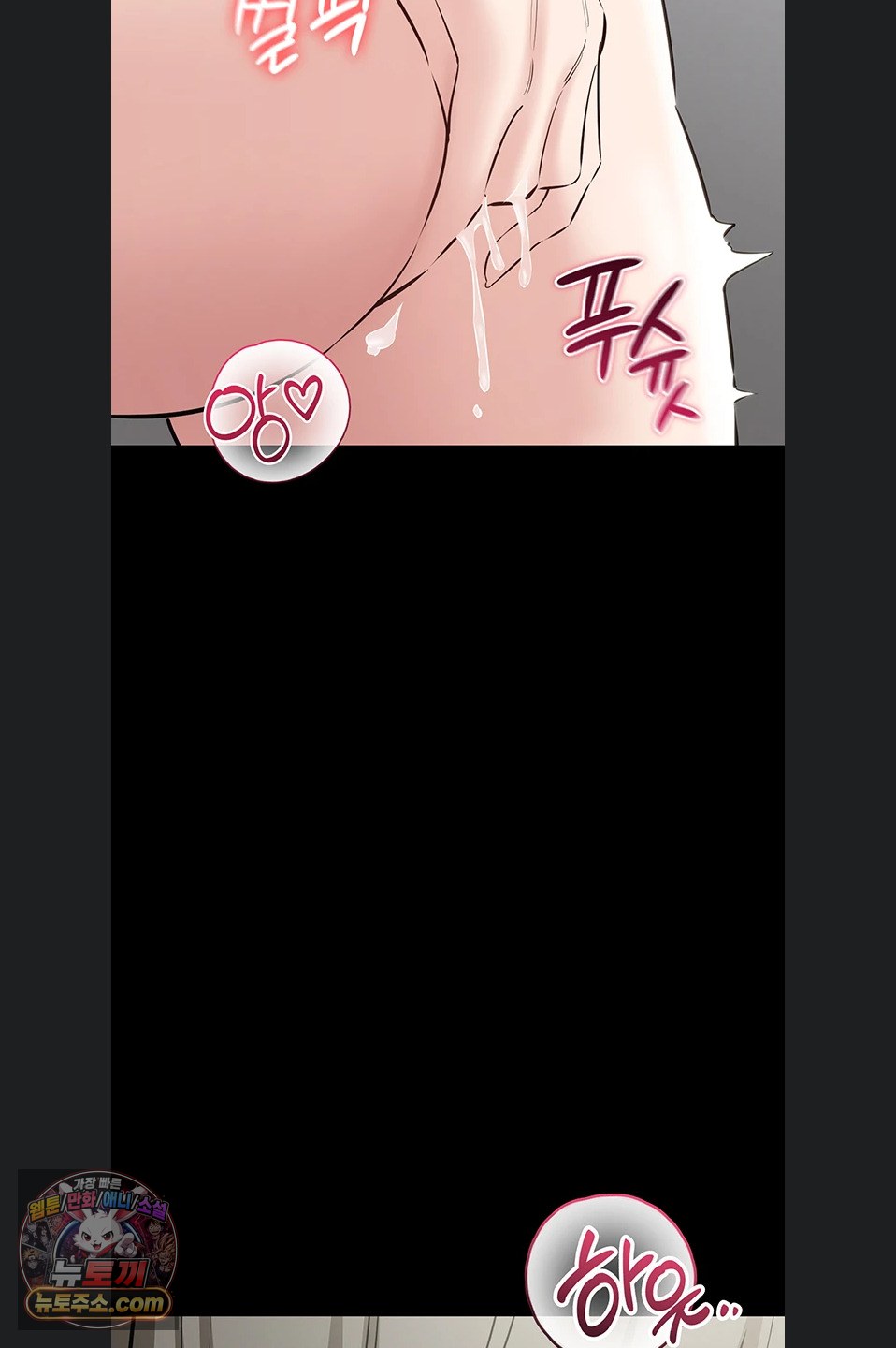 I Want To Work Quietly Raw - Chapter 29 Page 51