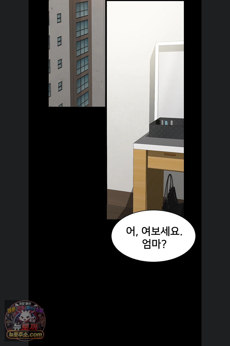 I Want To Work Quietly Raw - Chapter 29 Page 63