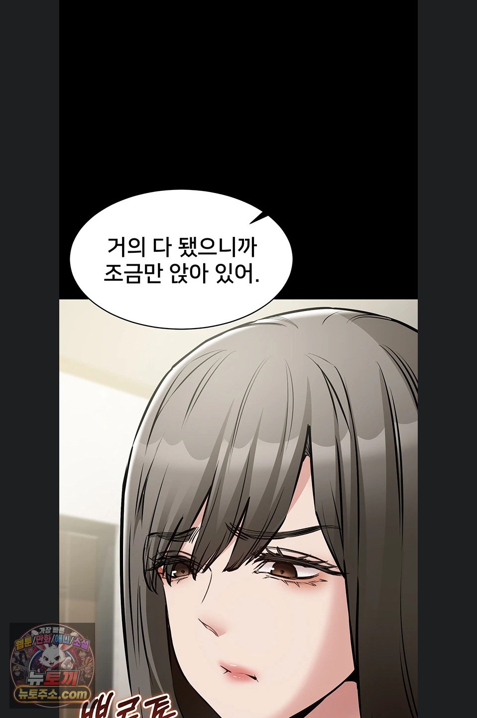 I Want To Work Quietly Raw - Chapter 29 Page 78