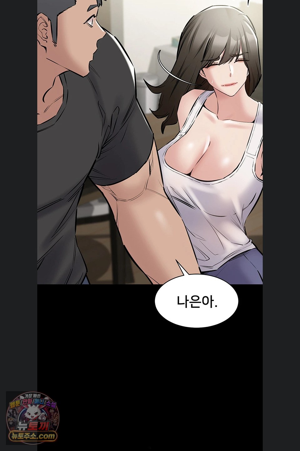 I Want To Work Quietly Raw - Chapter 29 Page 85